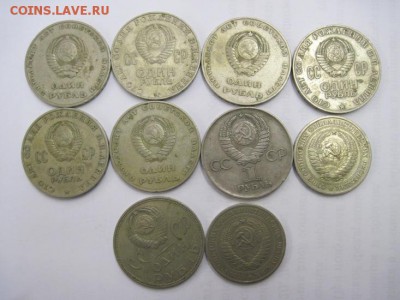 рубли СССР 10 шт. до 05.03.15 - IMG_2858.JPG