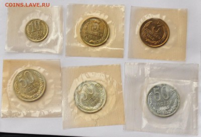 Наборные монеты 1968-69г.(1, 2, 3, 10 и 50 копеек) - Наборные_1_3