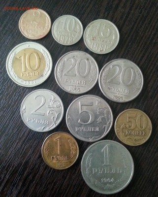 Подборка монет СССР, молодой России, РФ КОРОТКИЙ до 02.03.15 - 20150302_150149