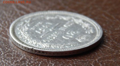 20 копеек 1857 до 5 марта 2015 22:00 - DSCN3151.JPG