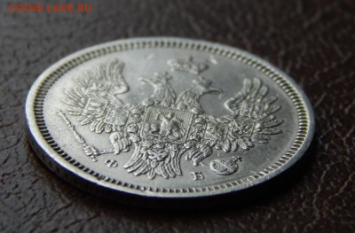 20 копеек 1857 до 5 марта 2015 22:00 - DSCN3154.JPG