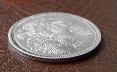 20 копеек 1857 до 5 марта 2015 22:00 - DSCN3156.JPG