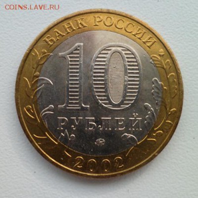 10руб. Дербент.монета в блеске.до 07.03.2015. в 22630.по мск - детбент2