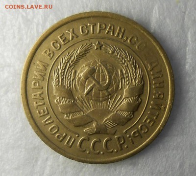 2 копейки 1926г Л.Ст.Шт.1.1  по А.И.Ф №9 очень хорошая - DSCN8694_cr