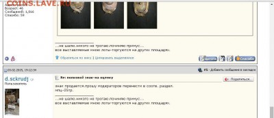 полковой знак - Безымянный