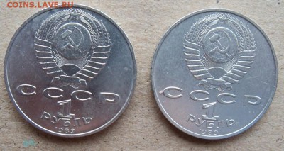 Юбилейные рубли СССР 2 шт. - И2б.JPG