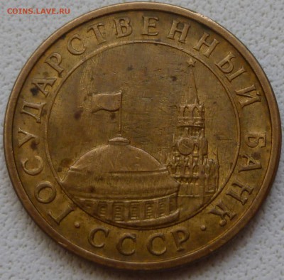 10 копеек 1991 м  брак ? - P1010806а