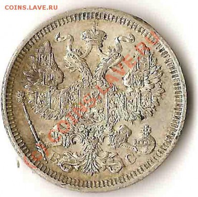 20копеек 1915г.ВС до 10.06 в 21.00 по Москве - 1915г20к