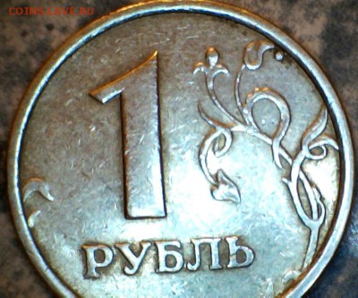 1 рубль 1998 год ММД широкий кант ? - 003