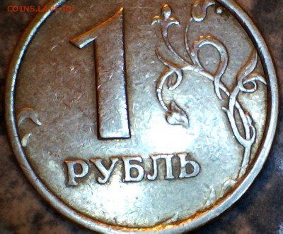 1 рубль 1998 год ММД широкий кант ? - 004