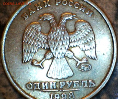 1 рубль 1998 год ММД широкий кант ? - 005