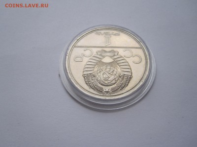 1 рубль Моссовет ПРУФ или АЦ - IMG_5626.JPG