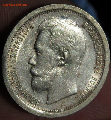 полтинник 1896 АГ - IMG_6319.JPG