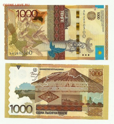 Боны Казахстана и Киргизии 5000 тенге,2000 сом 2017 NEW!! - 1000 тенге 2014