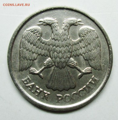10руб 1992лмд шт 1,1А(АС)новый редк разновид 4март 22-00мск - IMG_0847.JPG