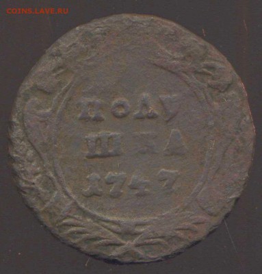 Полушка 1747г, полушка 1758г до 05.03.2015г 22.00мск - img295