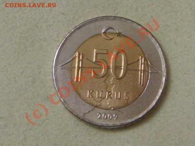 -v-Турция 50 куруш 2009г.UNC(бимет.) до 10.06(21.00) - 6DSC04999.JPG