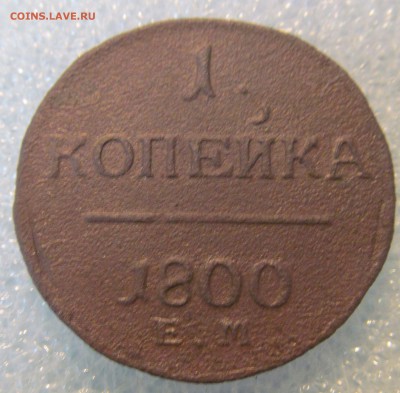 1 копейка 1800 ем, денежка 1852 ем до 05.03.2015г 22.00мск - IMG_3698.JPG