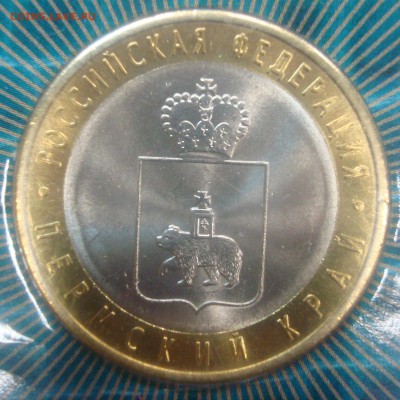 10 руб. 2010 Пермский край в Блистере до 05.03.14 - DSC01066.JPG