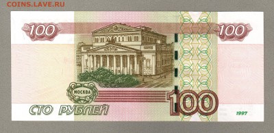 === 100 руб. - зп 8300830 - мод.2004 - до 08.03.2015 - 8300830-1