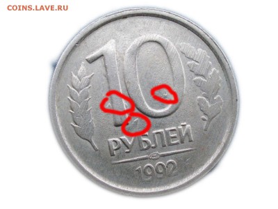 интересный брак?10р93 - P10100361