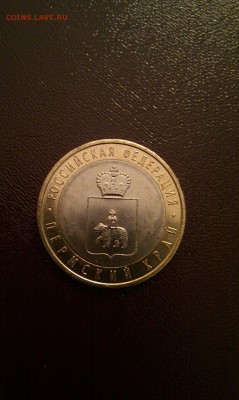 Куплю "Пермский край", бюджет 4000р.+дорога - ggSRz2onYSk
