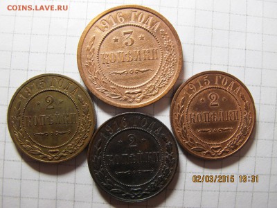 лот 4 монеты 1 коп 1915,16 сохран 05.03. 22.00 - IMG_6865.JPG