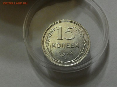 15к1928гкрасивая с штемпельным блеском. ---06.03.15. - P_20150302_201609