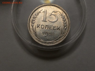 15к1928гкрасивая с штемпельным блеском. ---06.03.15. - P_20150302_201442