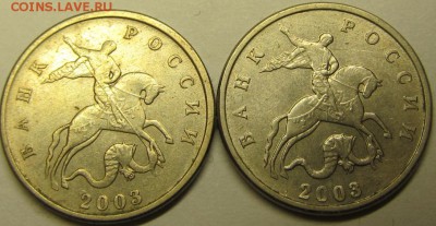 5 копеек 2003 без буквы 2 шт. до 05.03.15 22-00мск - IMG_4938.JPG