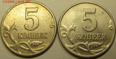 5 копеек 2003 без буквы 2 шт. до 05.03.15 22-00мск - IMG_4939.JPG