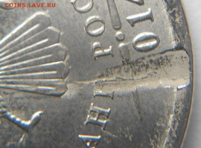 1 рубль 2014 м Брак? - WWW 013.JPG