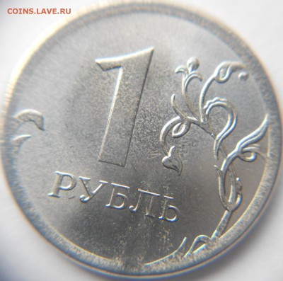 1 рубль 2014 м Брак? - WWW 006.JPG