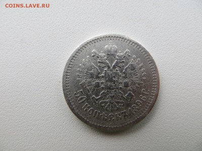 50 копеек 1896г. гладкий гурт (R2) - 4.JPG