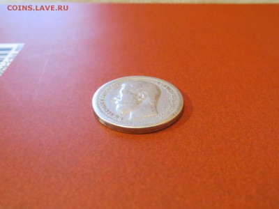 50 копеек 1896г. гладкий гурт (R2) - 11.JPG