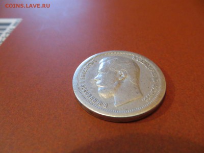 50 копеек 1896г. гладкий гурт (R2) - 12.JPG