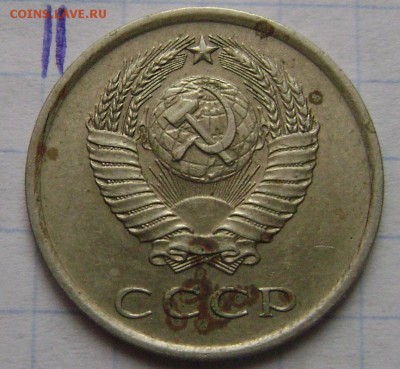 20 копеек 1980г 5 штук разные - DSC03120 2