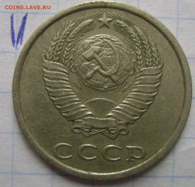 20 копеек 1980г 5 штук разные - DSC03123 5