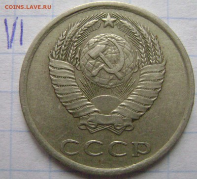 20 копеек 1980г 5 штук разные - DSC03122 4