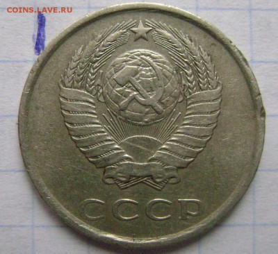 20 копеек 1980г 5 штук разные - DSC03127 1