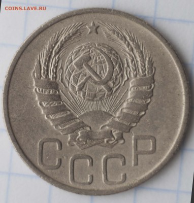 20 копеек 1943 1.21б с полосками ? - 20-43 1.21Б .