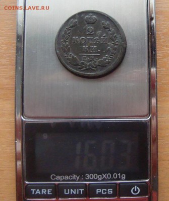 2 копейки 1813 год - DSC03460.JPG