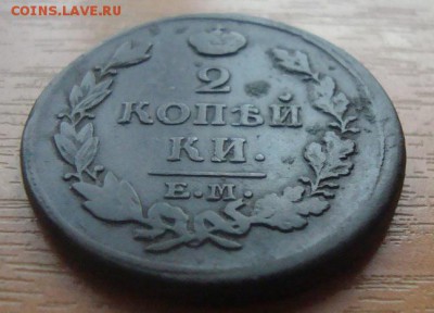 2 копейки 1813 год - DSC03462.JPG