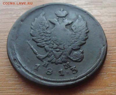 2 копейки 1813 год - DSC03464.JPG
