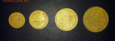 1,2,3,5 коп 1928 до 5.03 - 271