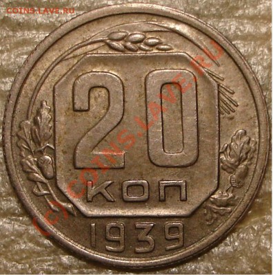 20 коп 1939 до 22.00 по Москве, 10.06.10 - 20.39.1.JPG