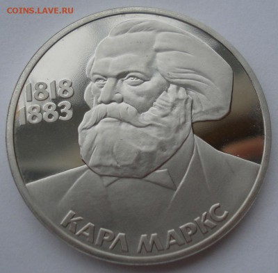 1 рубль 1983 Маркс пруф новодел до 22:00 06.03.15 - DSC03940.JPG