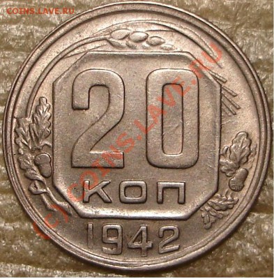 20 коп 1942 до 22.00 по Москве, 10.06.10 - 20.42.1.JPG