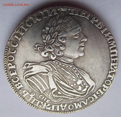 1 рубль 1725 г. Подлинность и оценка. - Сер1