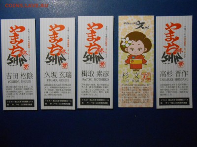 Япония. Комплект красивых книжных закладок, 5 шт. - DSCN5785.JPG